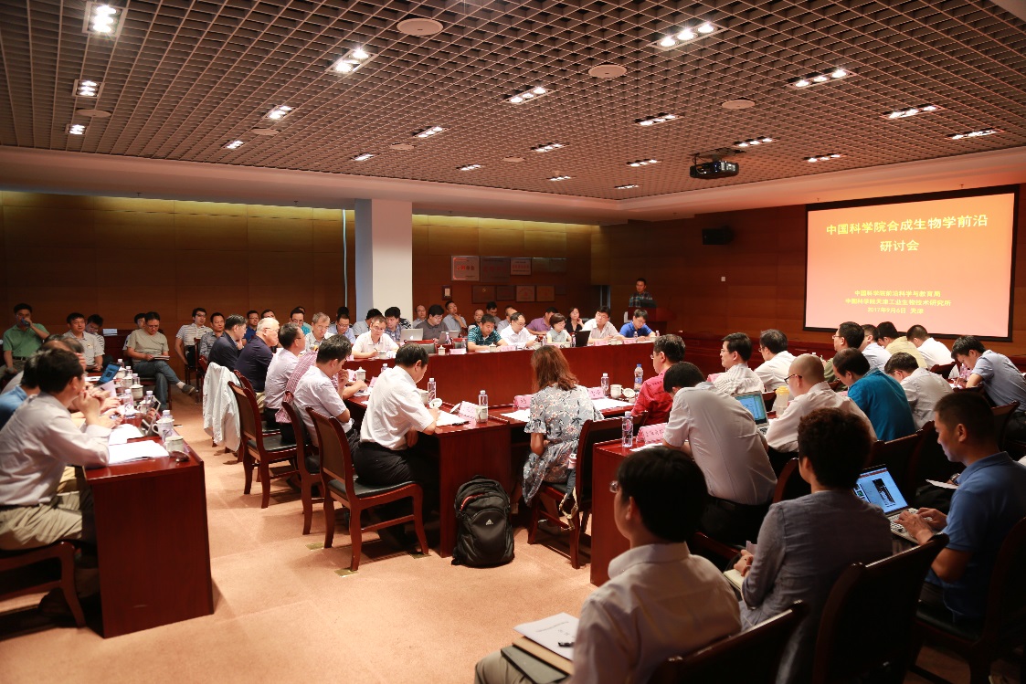 中国科学院合成生物学前沿研讨会在天津召开