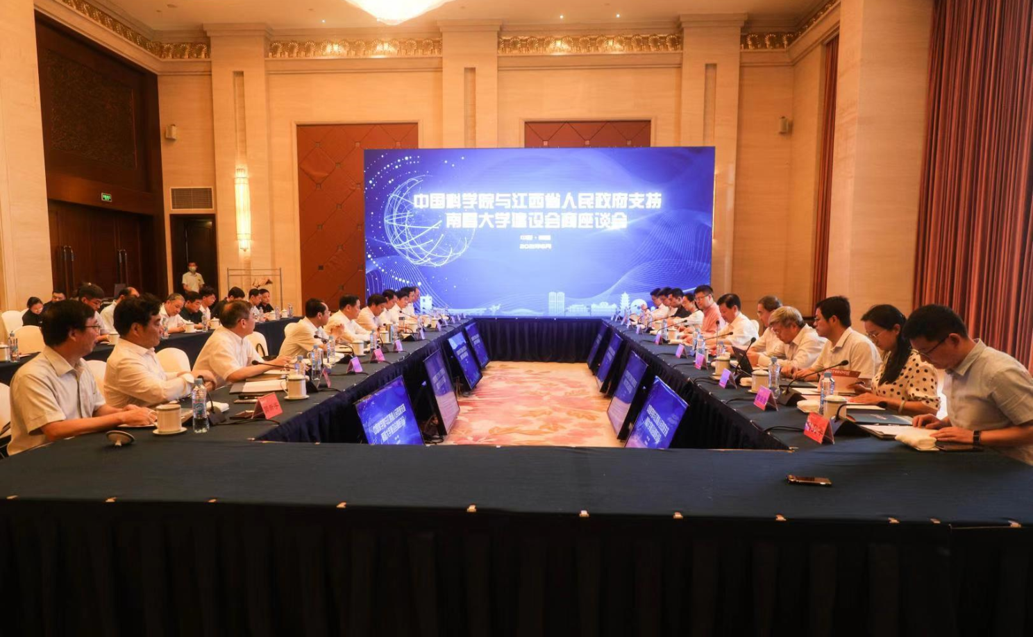 中国科学院与江西省人民政府召开支持南昌大学建设会商座谈会